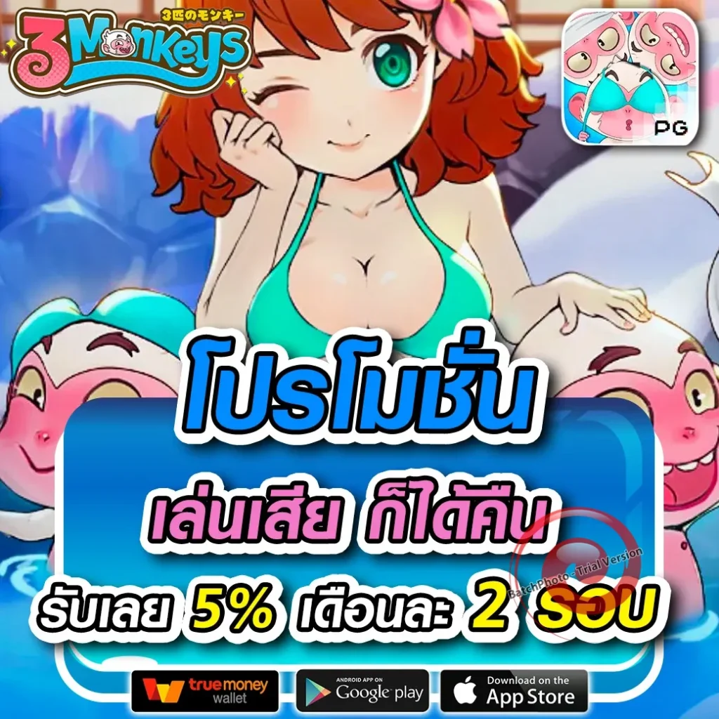 win-gaming จ่ายหนัก